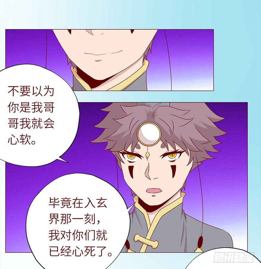 049葛玄（上）(1/2)-第89话