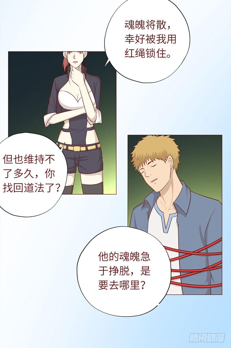 049葛玄（上）(1/2)-第89话