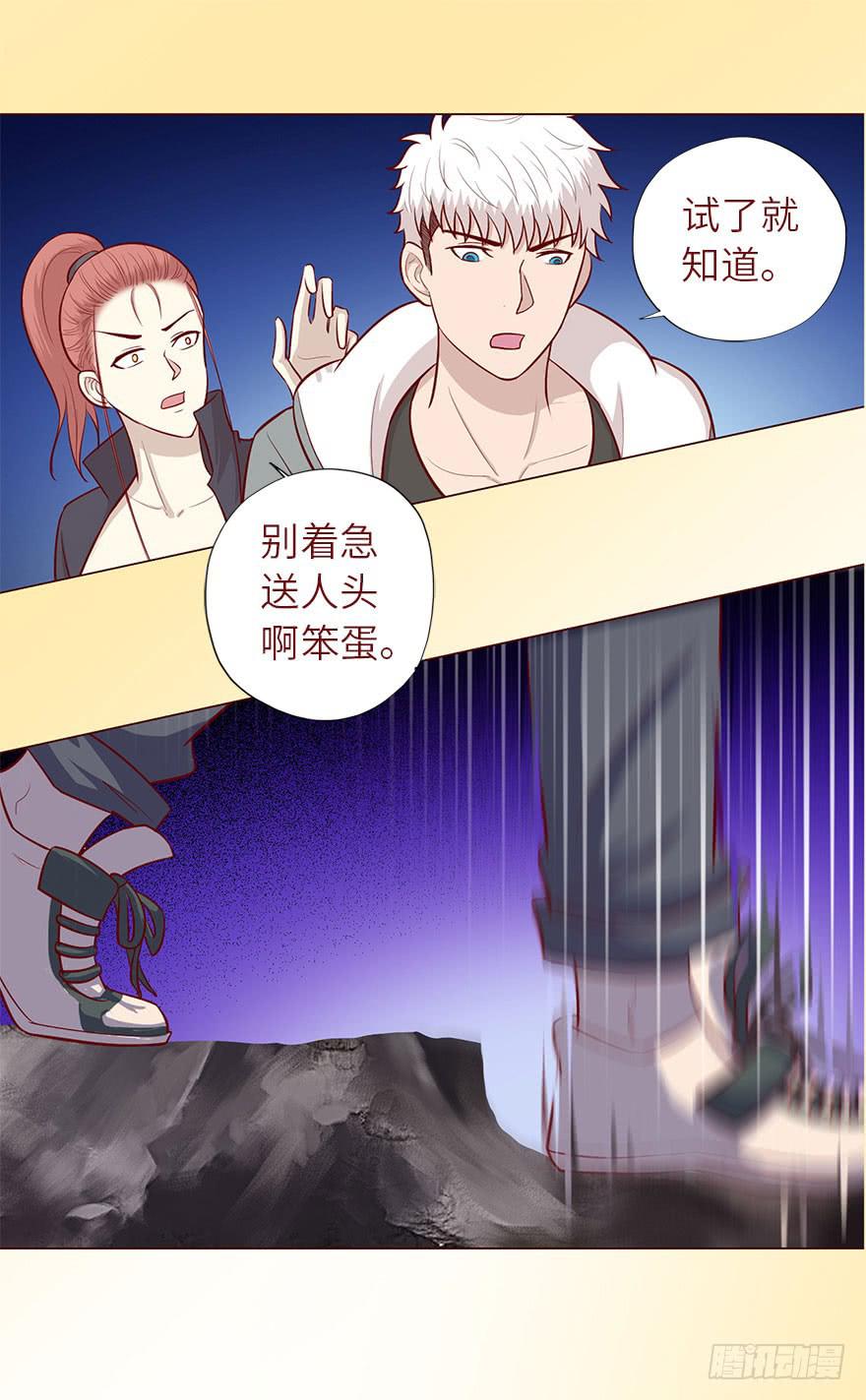 050小战士（上）(1/2)-第91话
