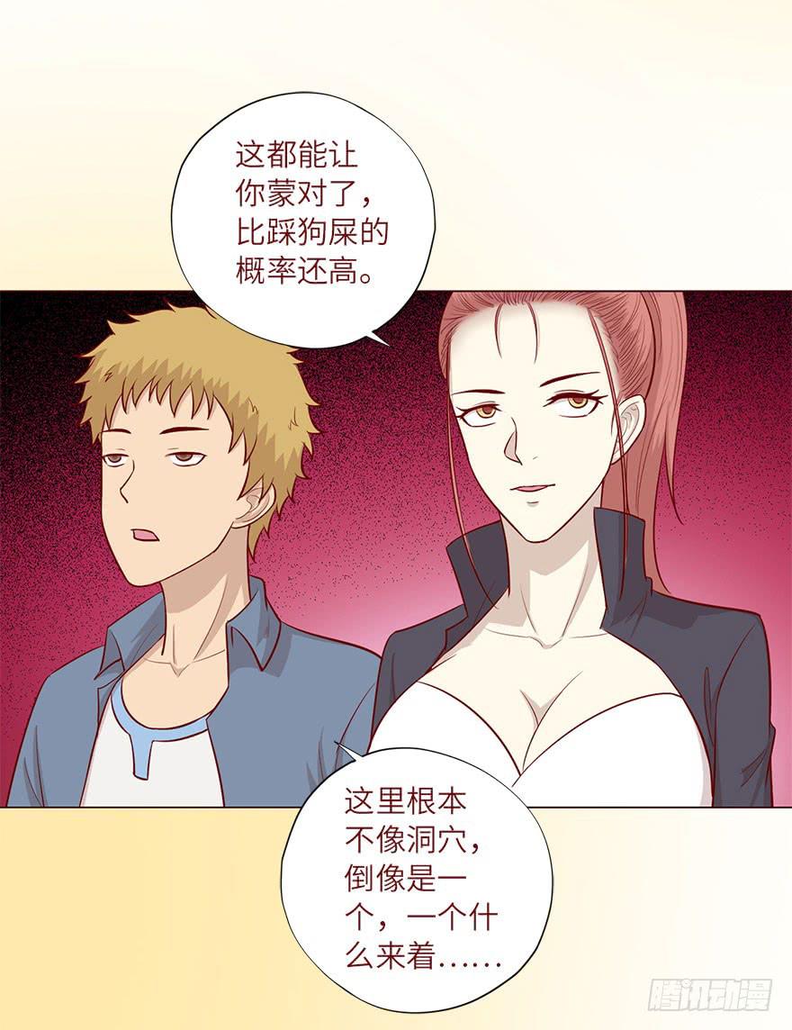 050小战士（上）(1/2)-第91话