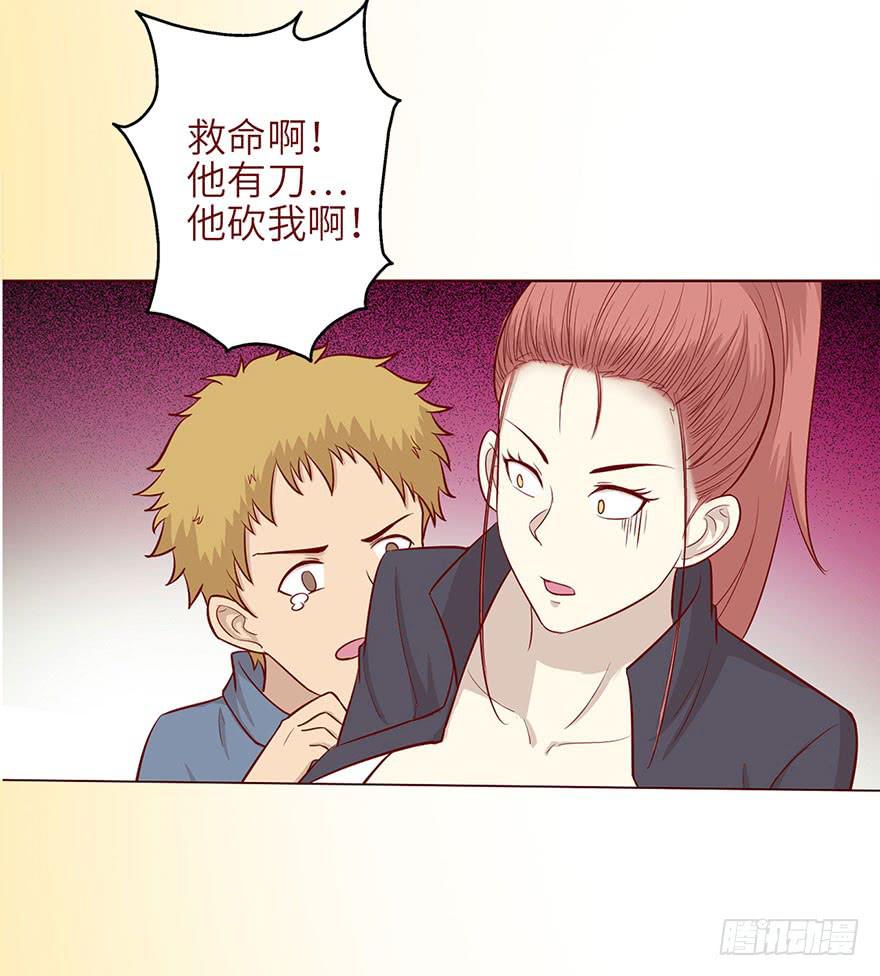 050小战士（上）(1/2)-第91话