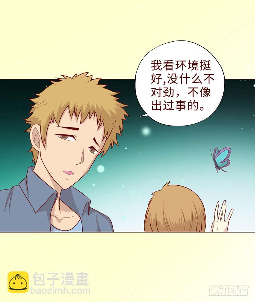 051 转生（上）(1/2)-第93话