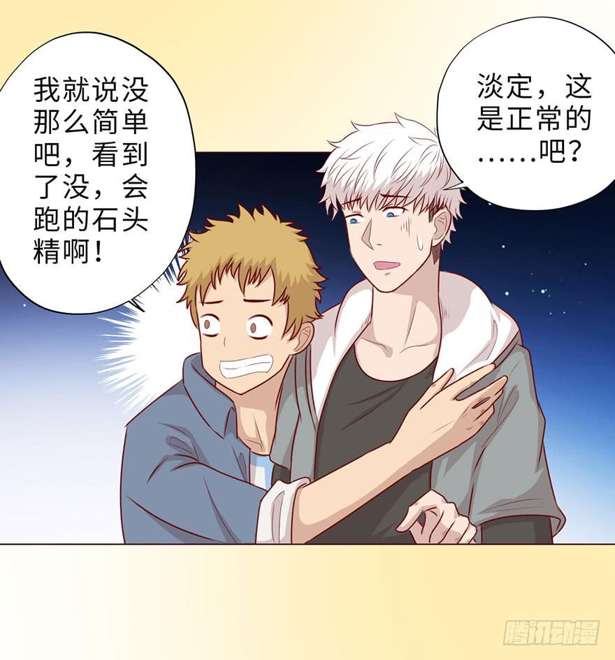 051 转生（上）(1/2)-第93话