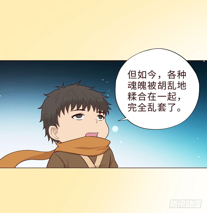 051 转生（上）(1/2)-第93话
