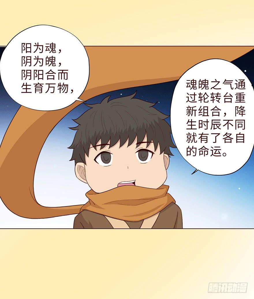 051 转生（上）(1/2)-第93话