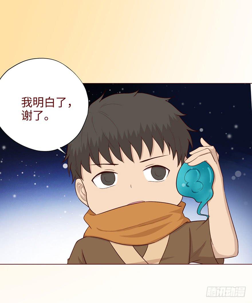 052（血湖）上(1/2)-第95话
