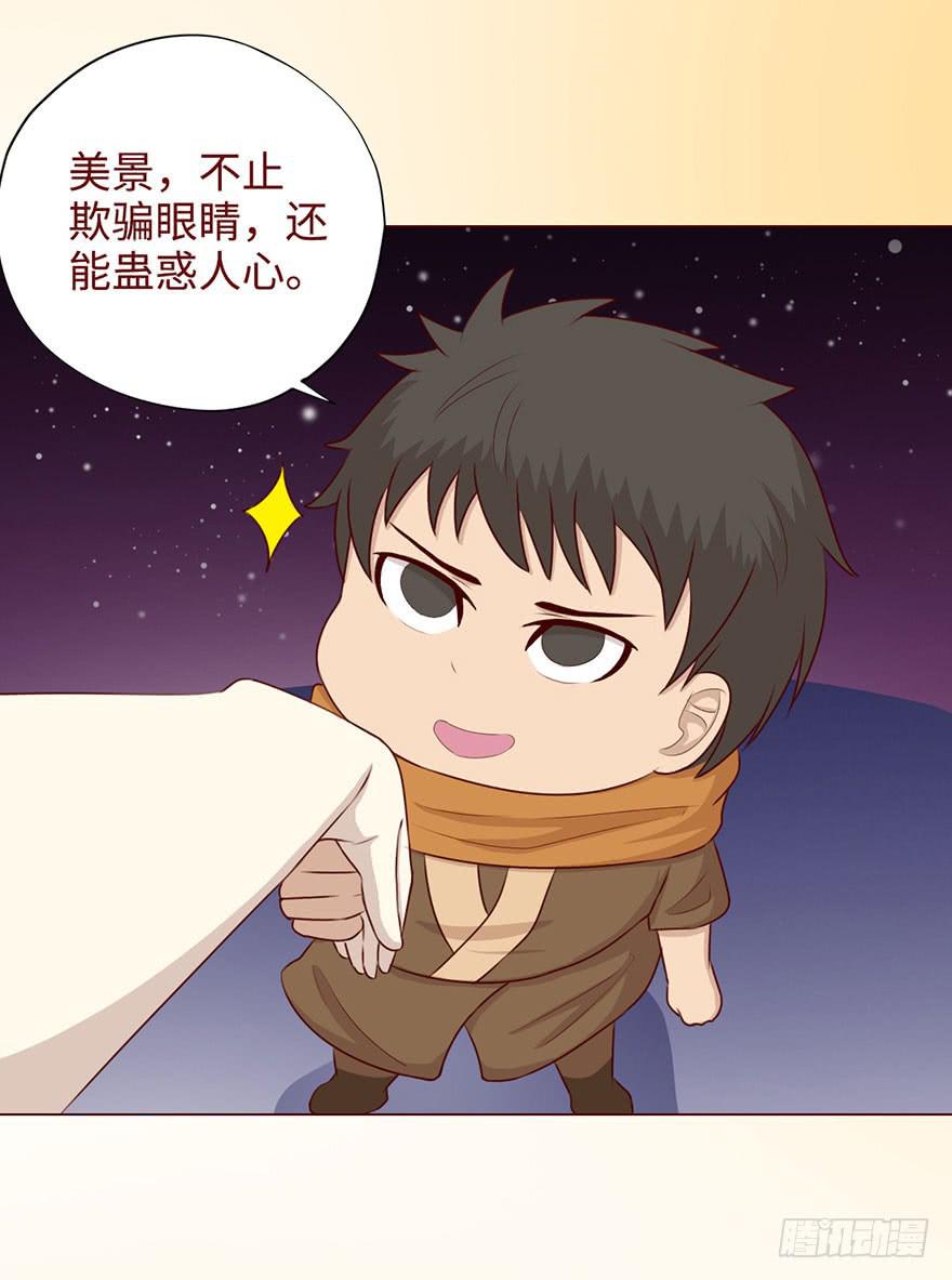 052（血湖）上(1/2)-第95话