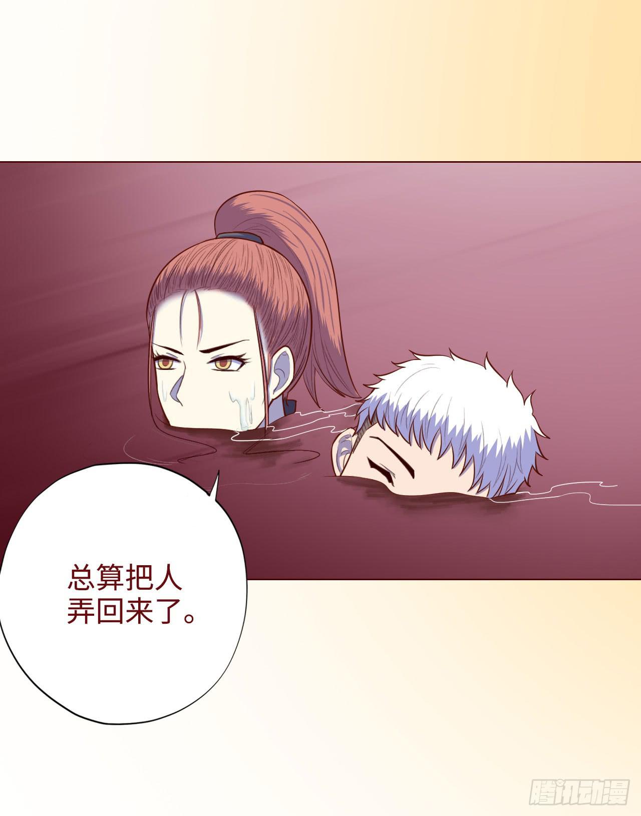 052（血湖）上(1/2)-第95话