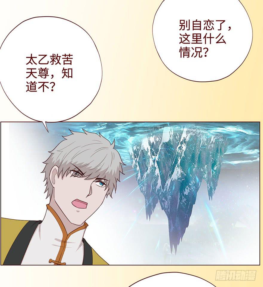 054天尊（上）(1/2)-第99话