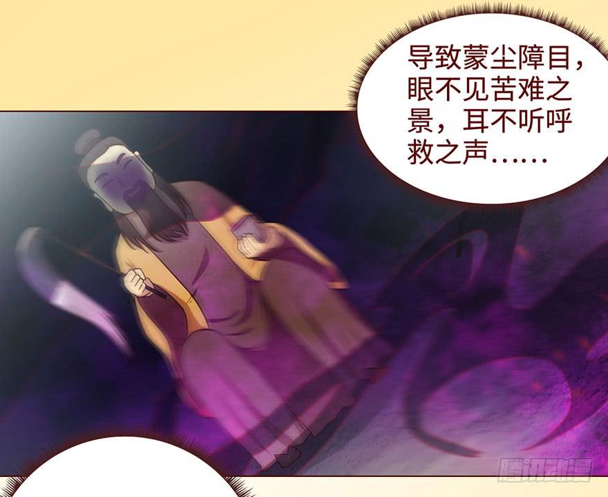 054天尊（上）(1/2)-第99话