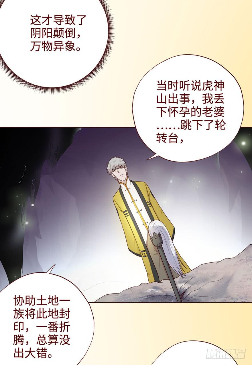 054天尊（上）(1/2)-第99话