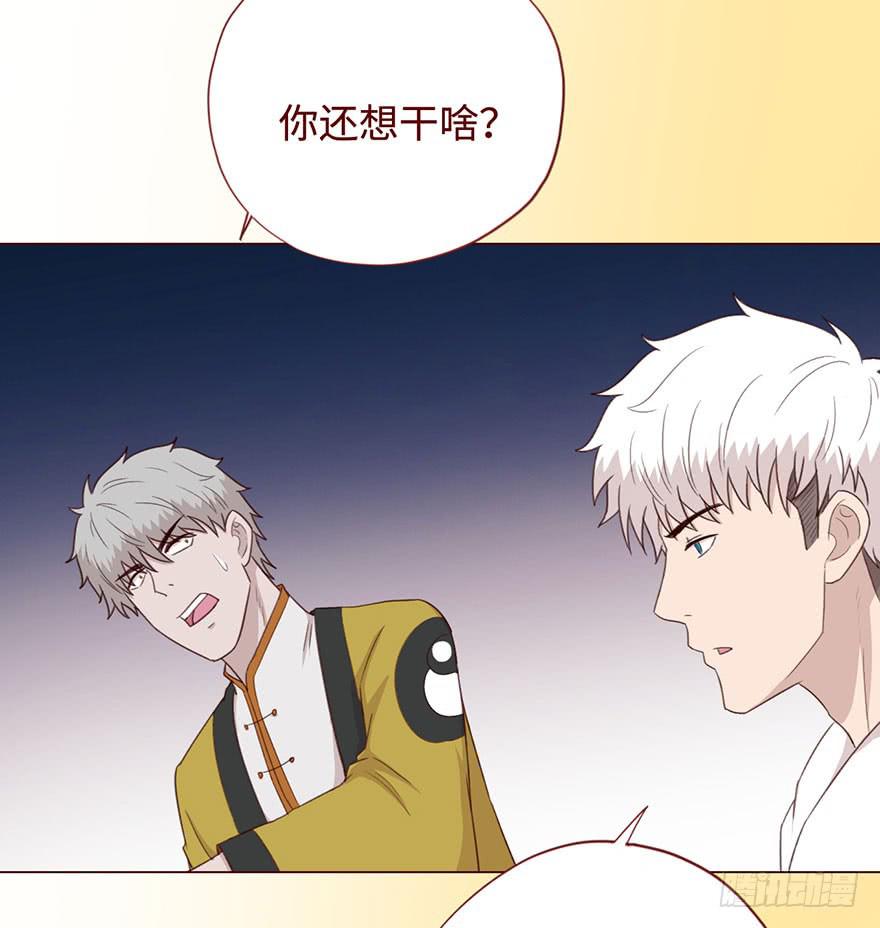 054天尊（上）(1/2)-第99话