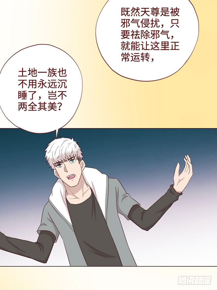 054天尊（上）(1/2)-第99话