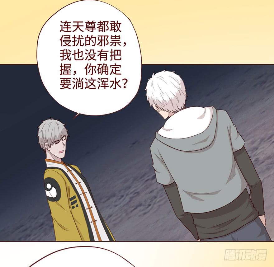 054天尊（上）(1/2)-第99话