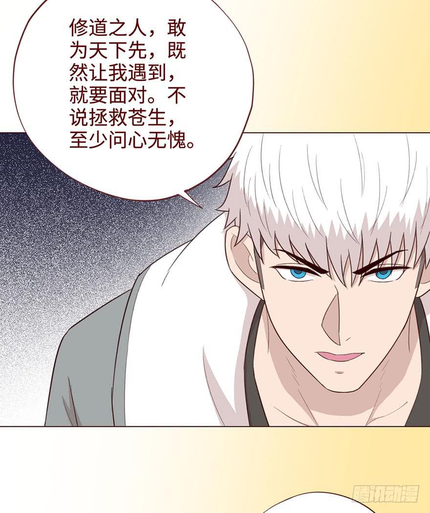 054天尊（上）(1/2)-第99话