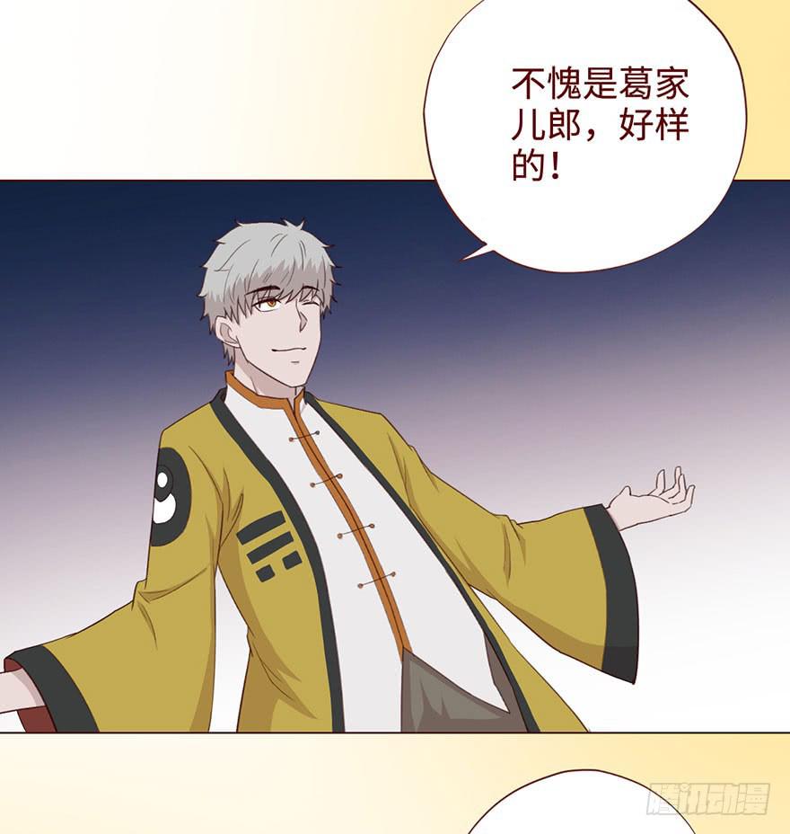 054天尊（上）(1/2)-第99话