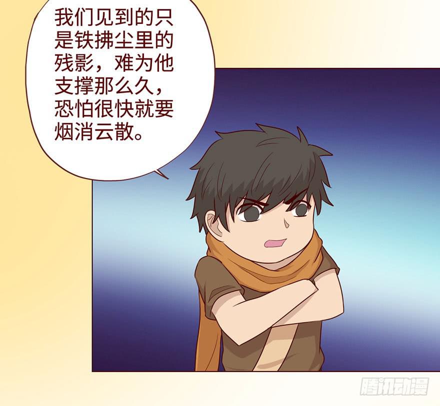 054天尊（上）(1/2)-第99话