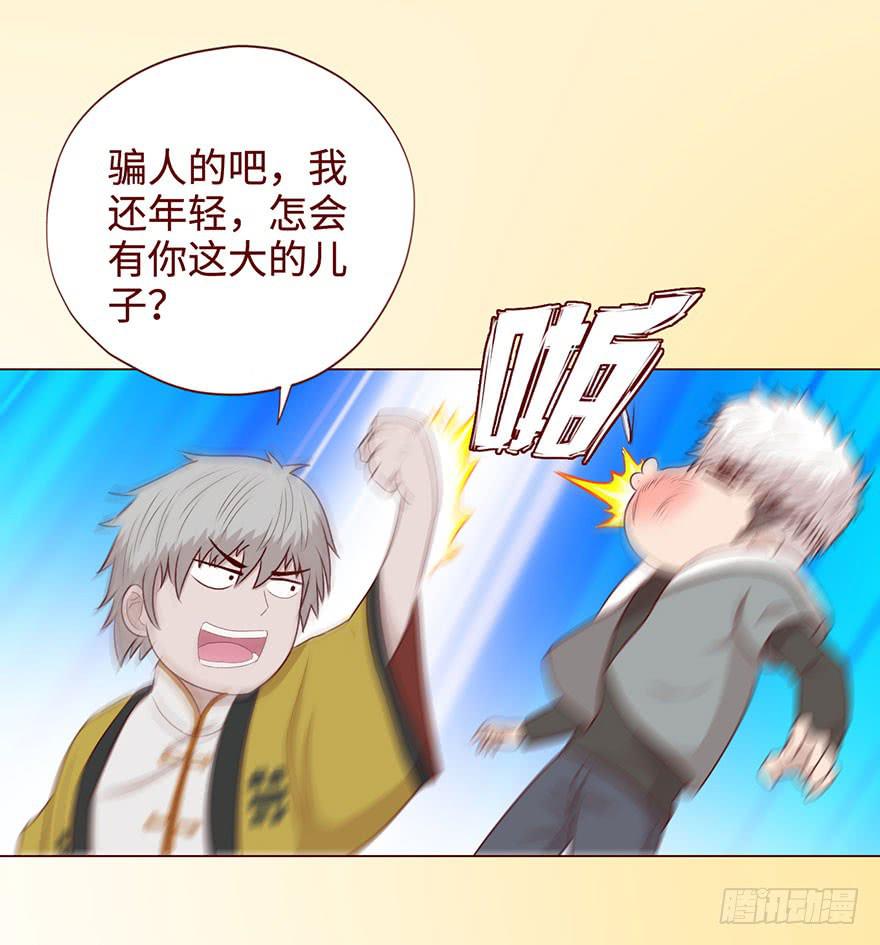 054天尊（上）(1/2)-第99话