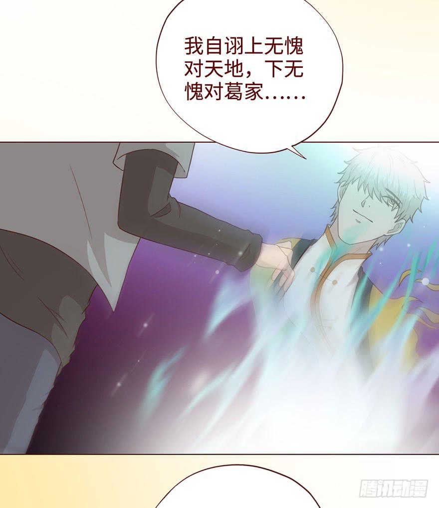 054天尊（上）(1/2)-第99话