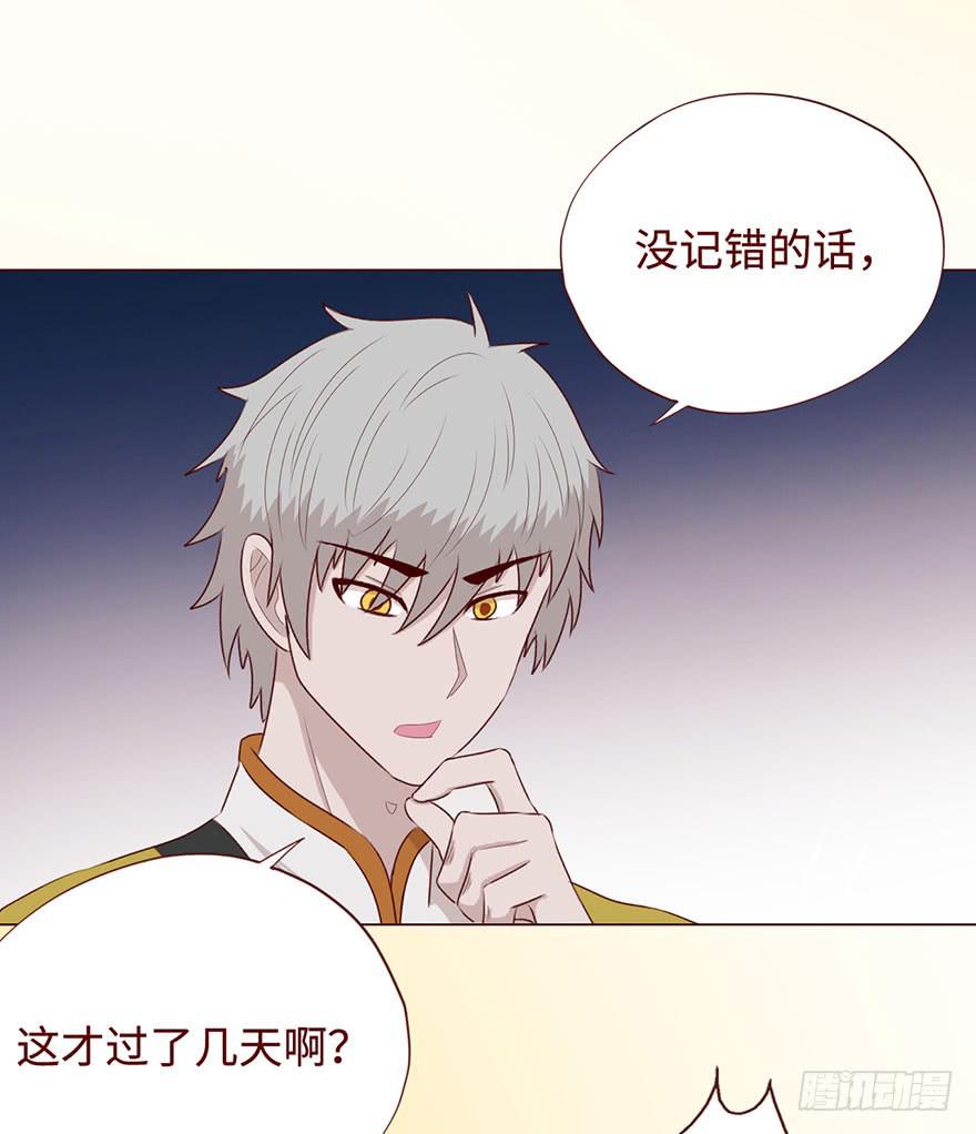 054天尊（上）(1/2)-第99话
