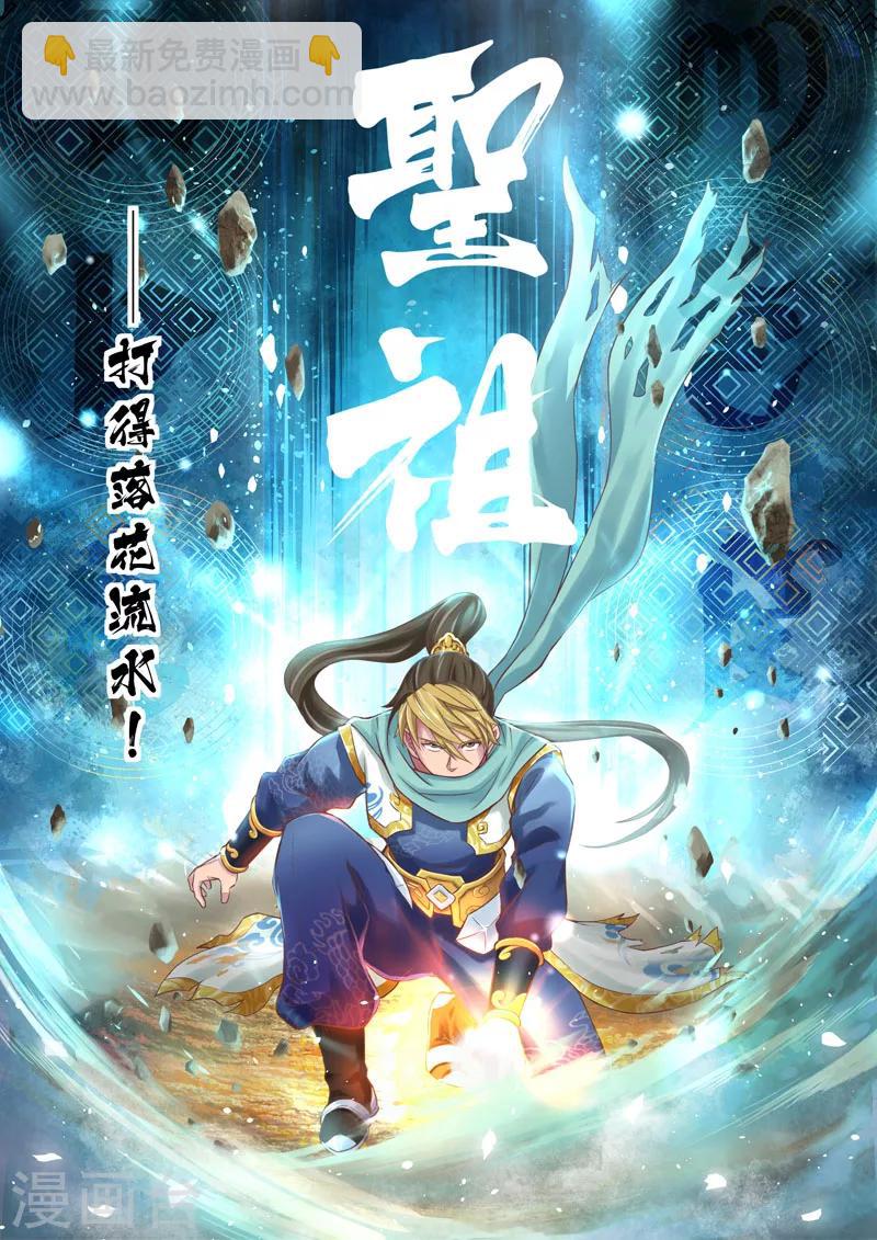 🍱圣祖 序章 第15页