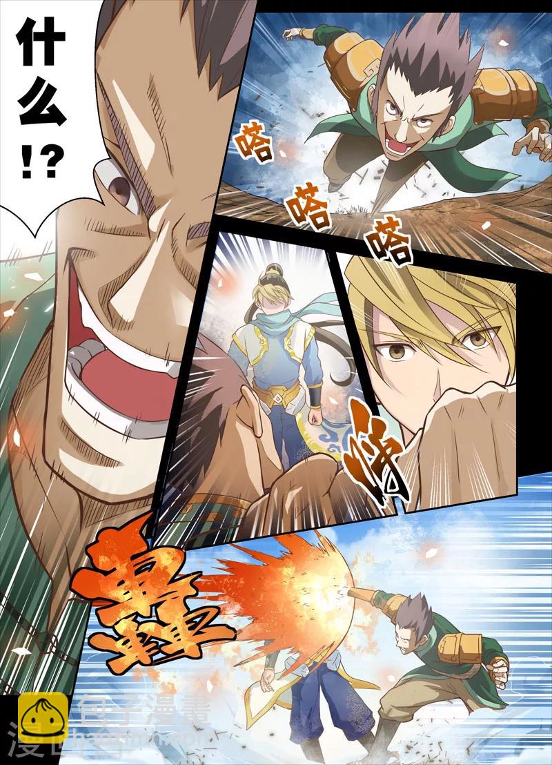 🍱圣祖 序章 第3页