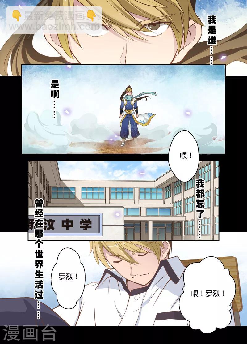 🍱圣祖 序章 第7页