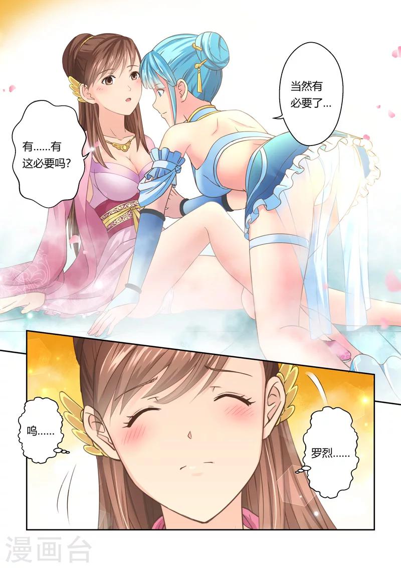 🍱圣祖 第100话 再相逢(2) 第6页