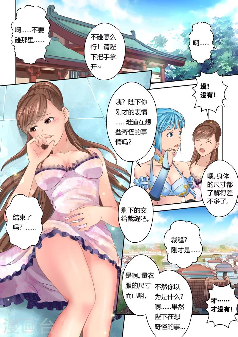 🍱圣祖 第100话 再相逢(2) 第7页