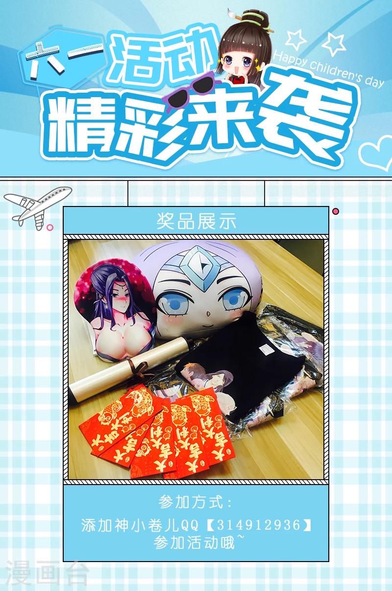 🍱圣祖 第106话 游子阁(3) 第11页