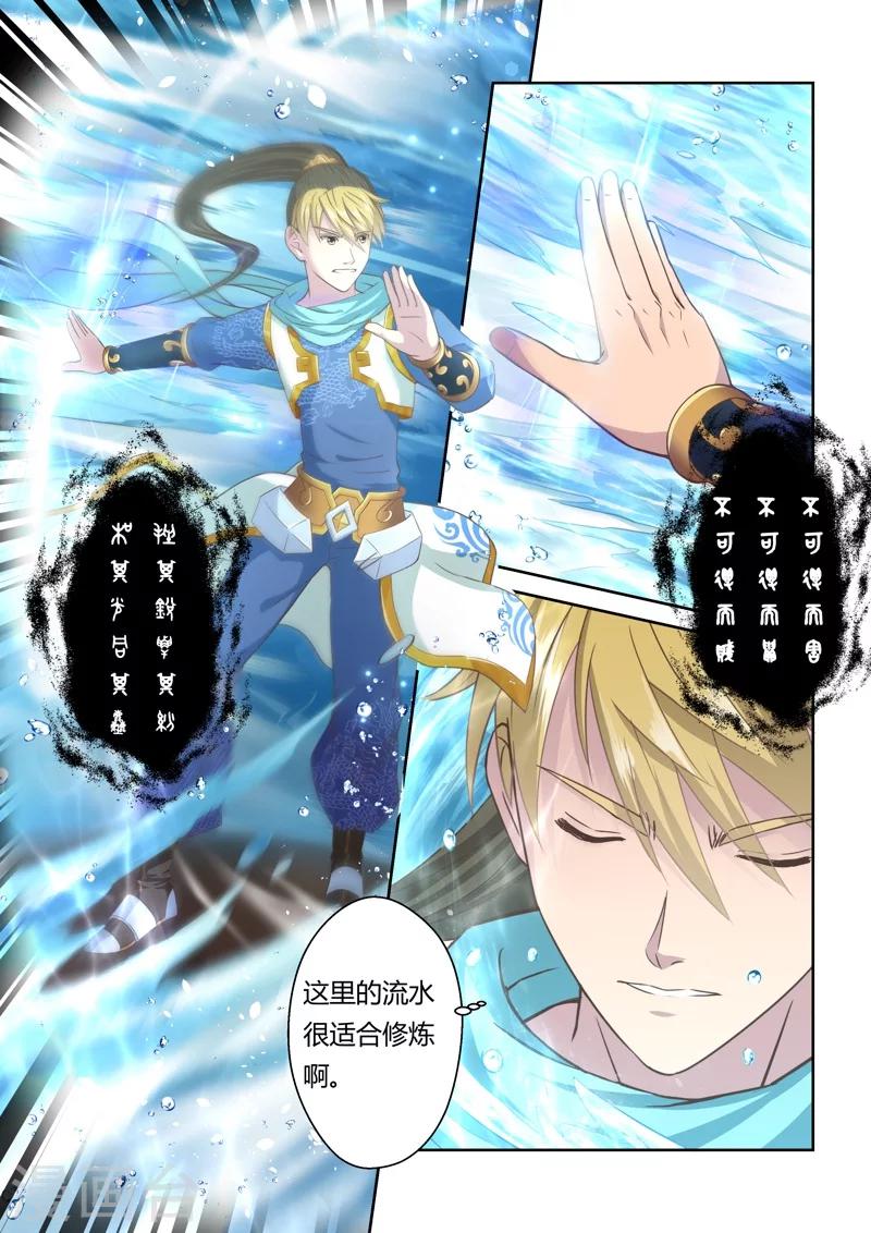 🍱圣祖 第114话 水势(2) 第2页