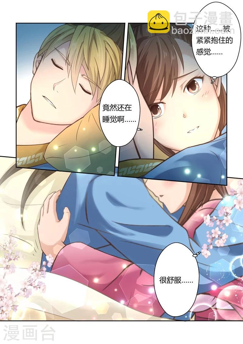 🍱圣祖 第126话 深夜来访的女王(1) 第5页