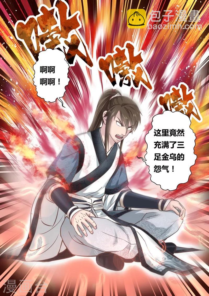 🍱圣祖 第134话 冠军奖励(2) 第8页