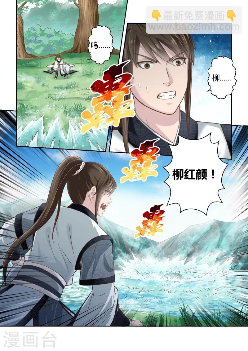 🍱圣祖 第136话 通冥之门1 第10页