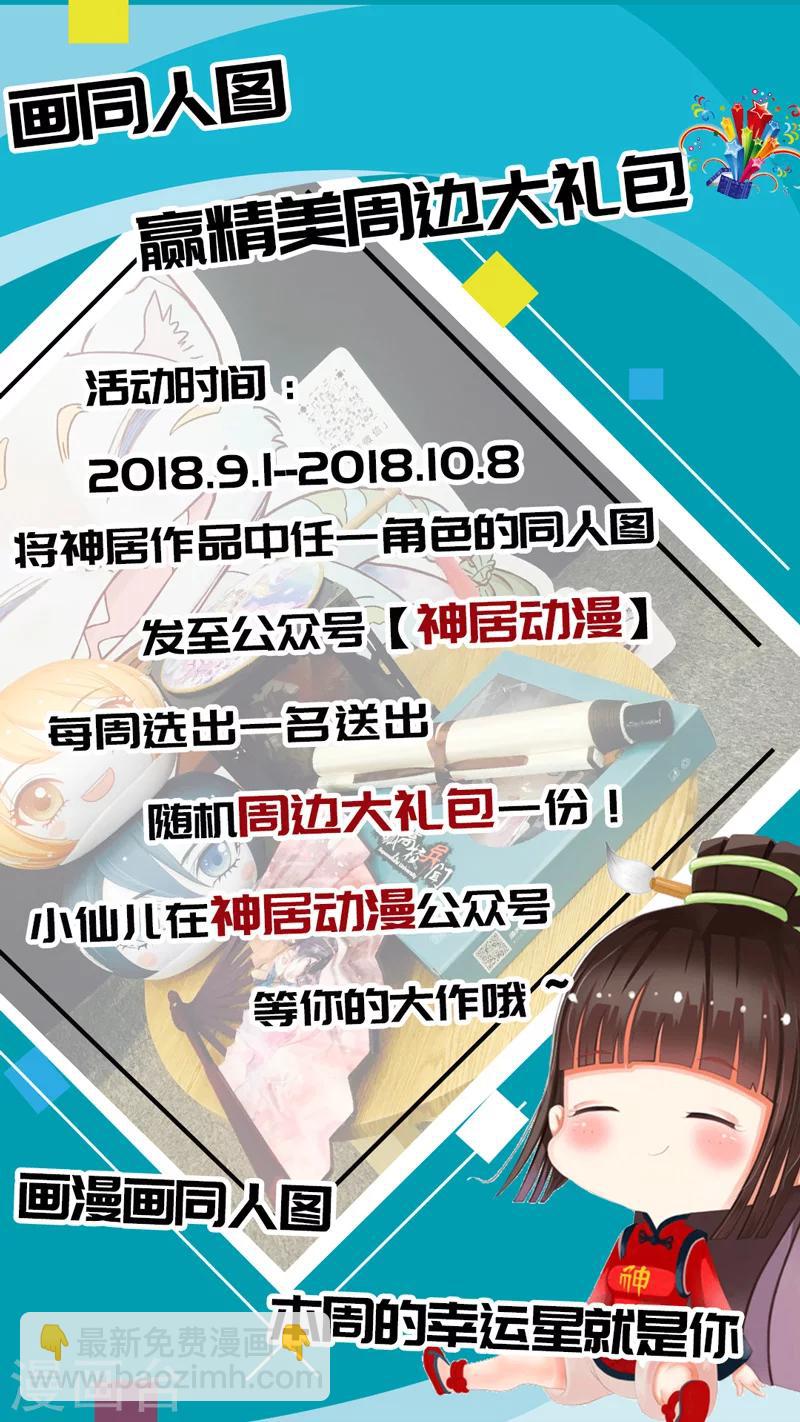 🍱圣祖 第136话 通冥之门1 第11页