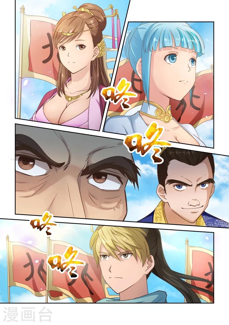 🍱圣祖 第14话 霸王试炼(2) 第3页