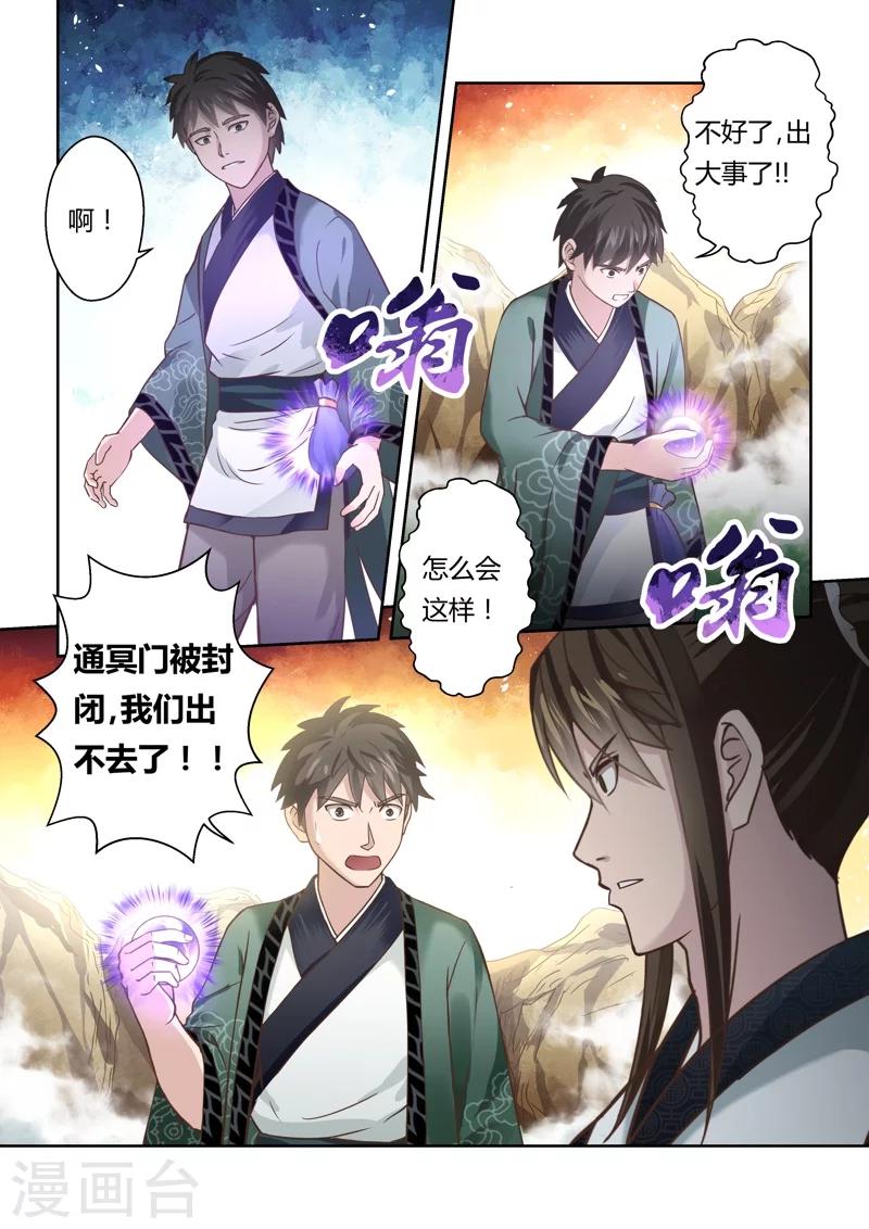 🍱圣祖 第142话 女王与龙2 第10页