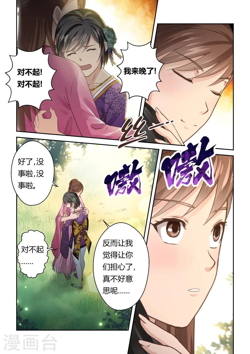 🍱圣祖 第142话 女王与龙2 第2页