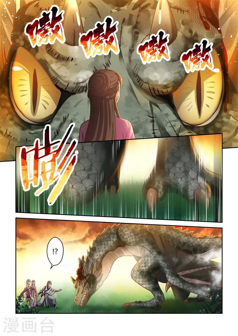 🍱圣祖 第142话 女王与龙2 第7页