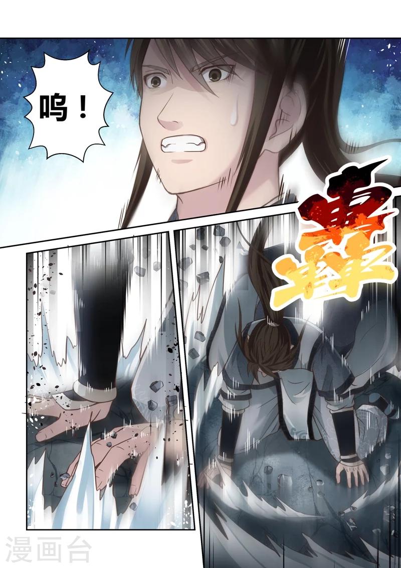 🍱圣祖 第148话 炼体十级2 第10页