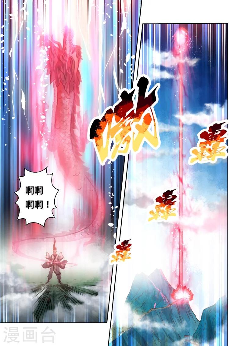 🍱圣祖 第148话 炼体十级2 第2页