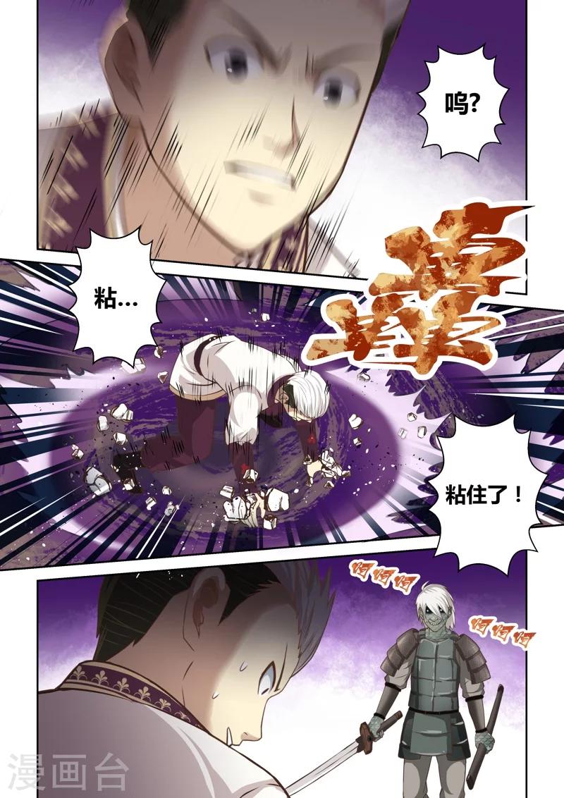 🍱圣祖 第152话 登顶4 第2页