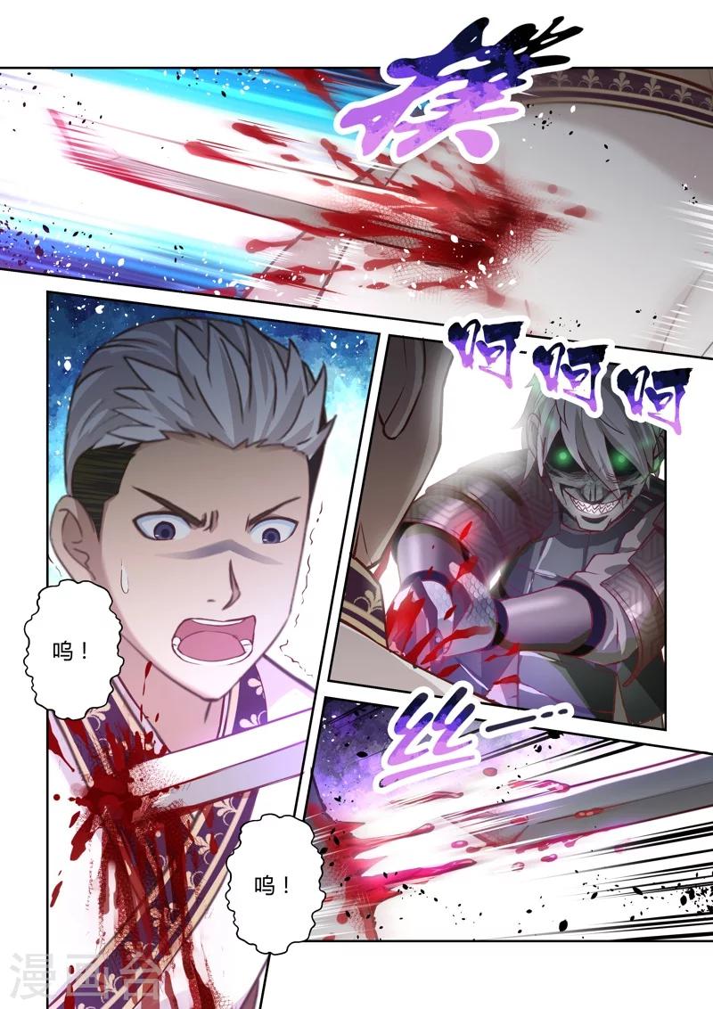 🍱圣祖 第152话 登顶4 第4页