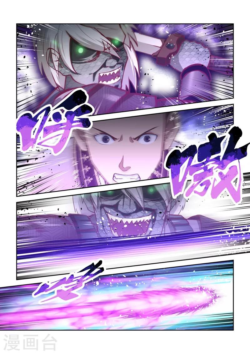 🍱圣祖 第152话 登顶4 第5页