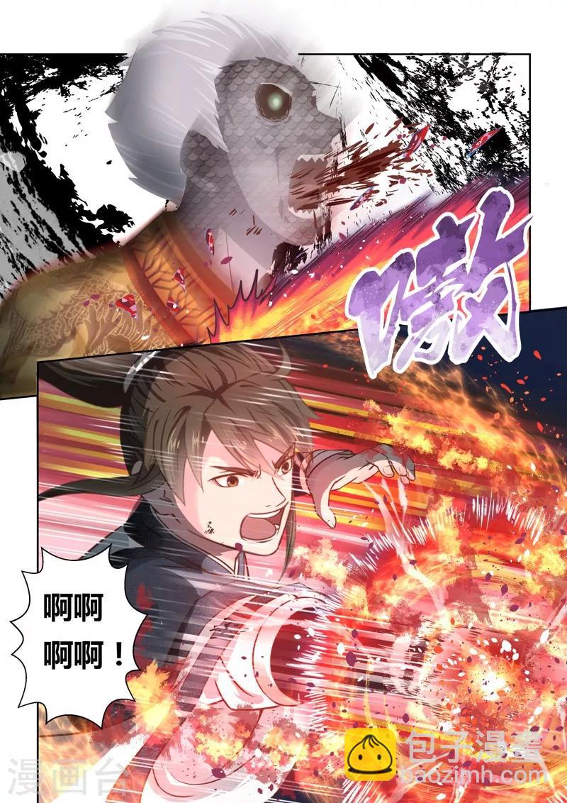 🍱圣祖 第154话 圣冥子的守护人2 第8页