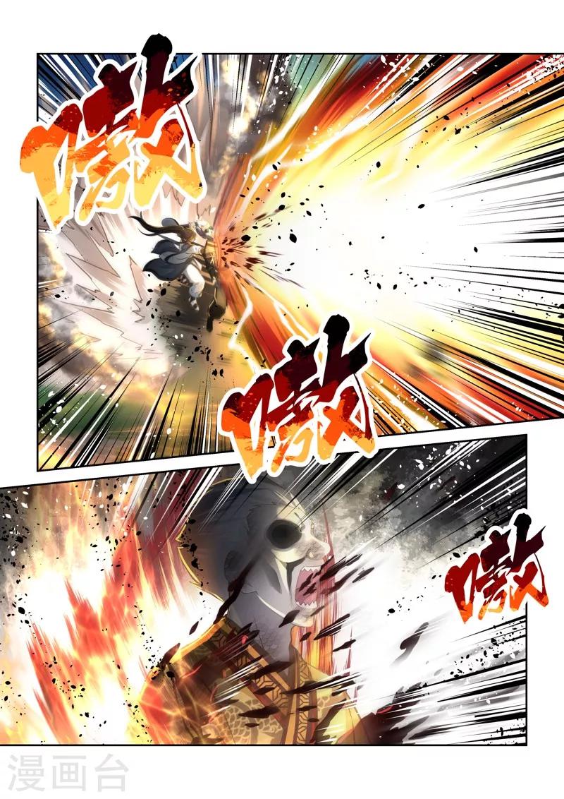 🍱圣祖 第154话 圣冥子的守护人2 第9页