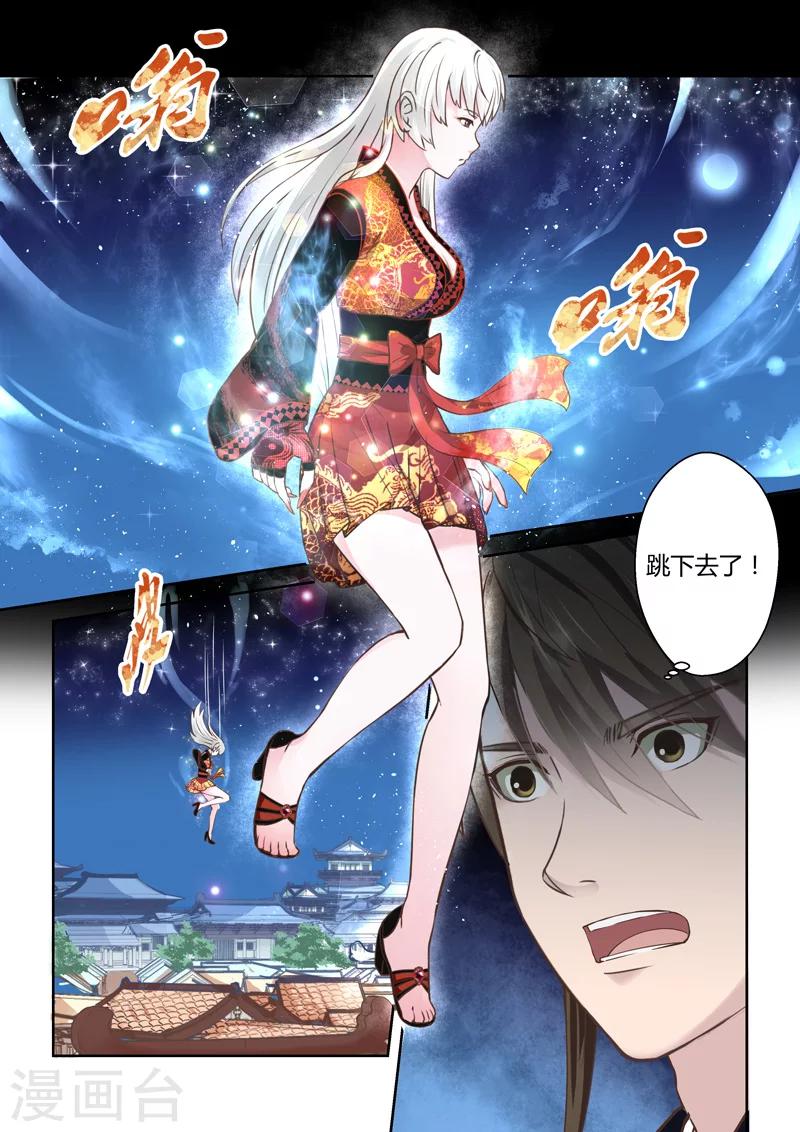 🍱圣祖 第160话 炎龙王国4 第9页