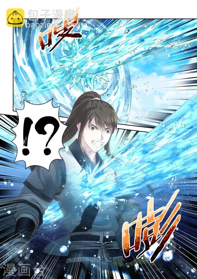 🍱圣祖 第164话 水之奥义1 第10页