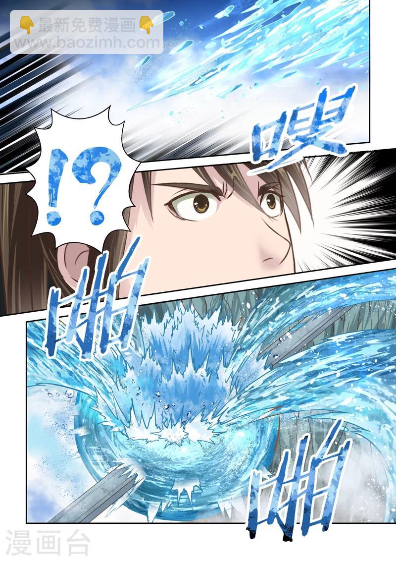 🍱圣祖 第164话 水之奥义1 第2页