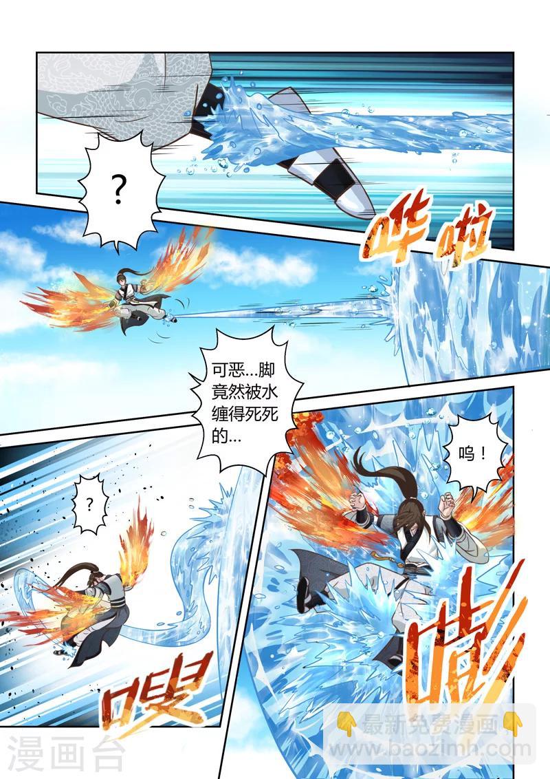 🍱圣祖 第164话 水之奥义1 第7页